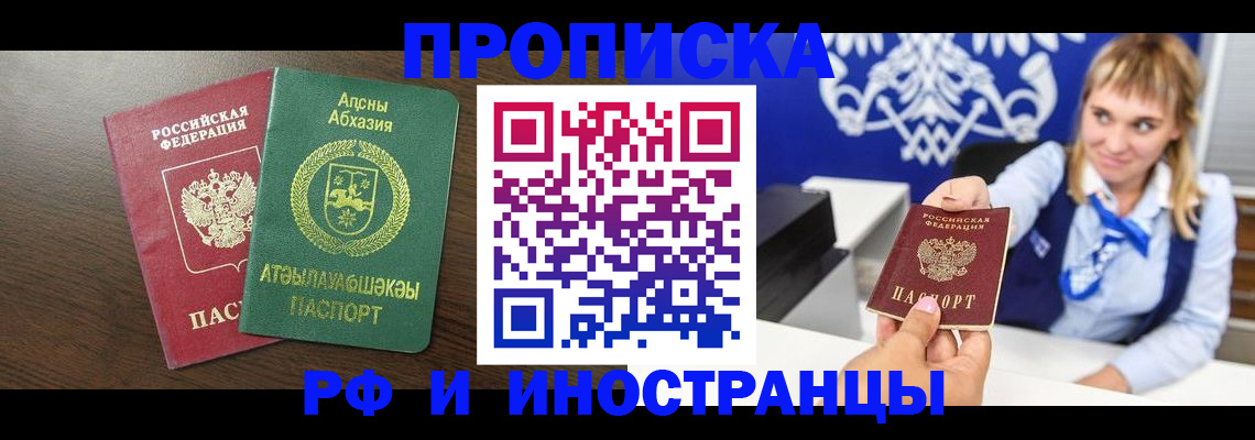 временная регистрация гарантия в Казани