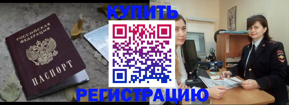 прописка гарантия в Казани