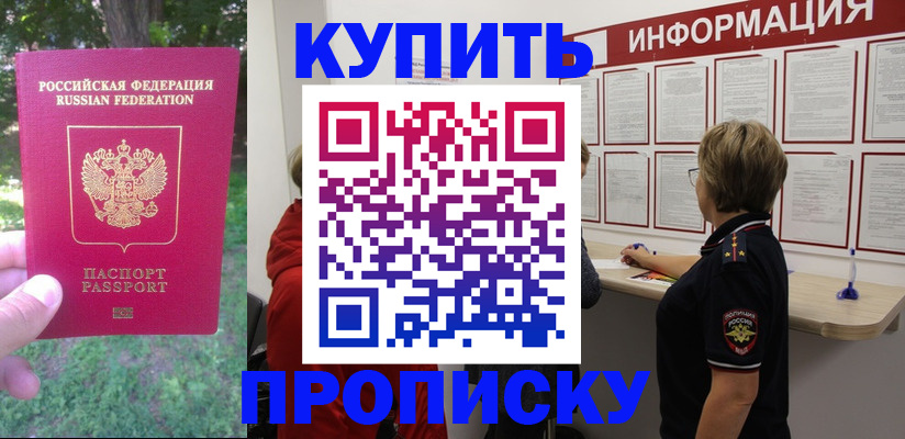 временная регистрация надежно в Казани