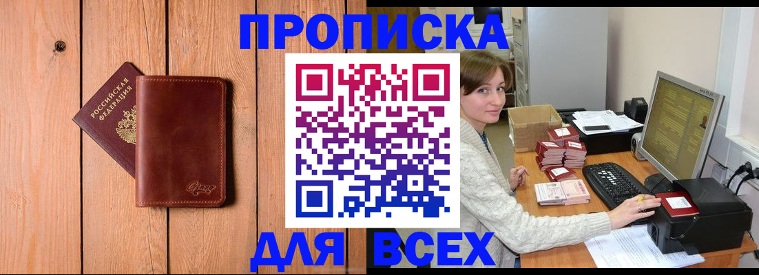 пропишу в квартире в Казани