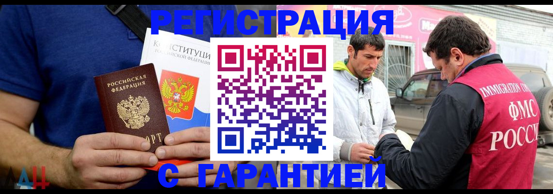 прописка в квартире в Казани